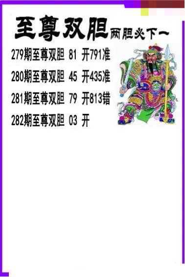 至尊双胆