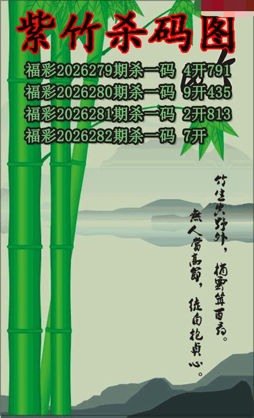 紫竹杀码