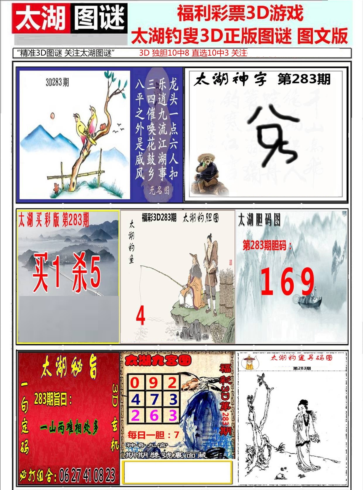 太湖系列图
