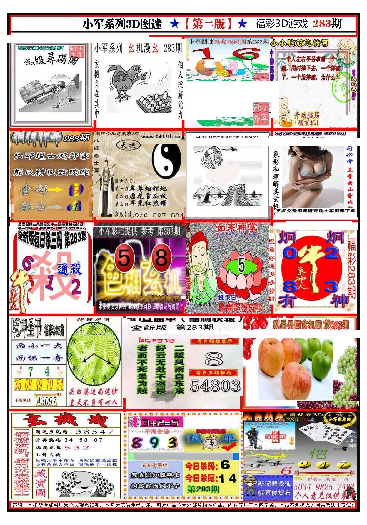 小军新图第二版