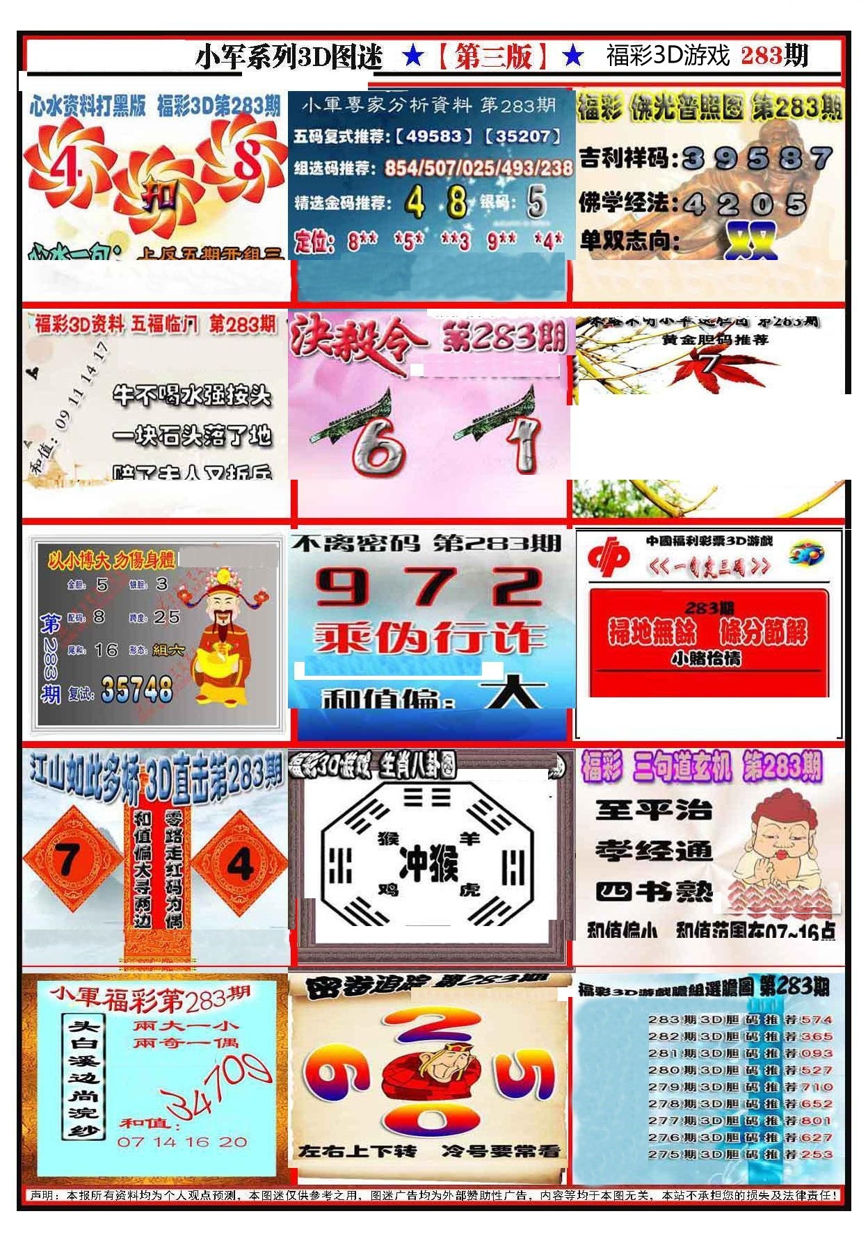 小军新图第三版