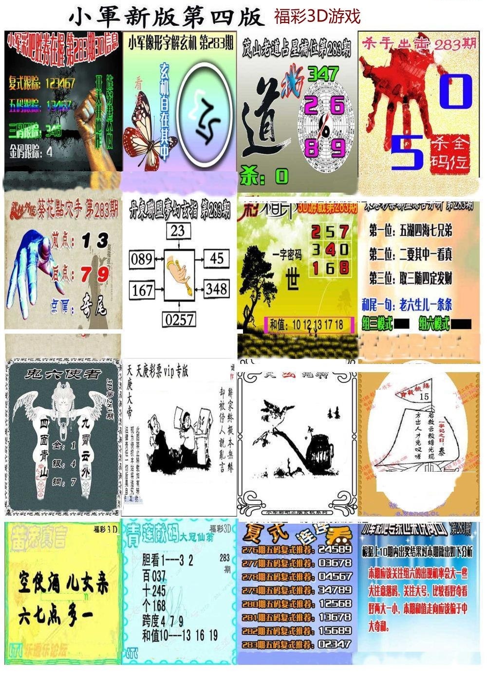 小军新图第四版