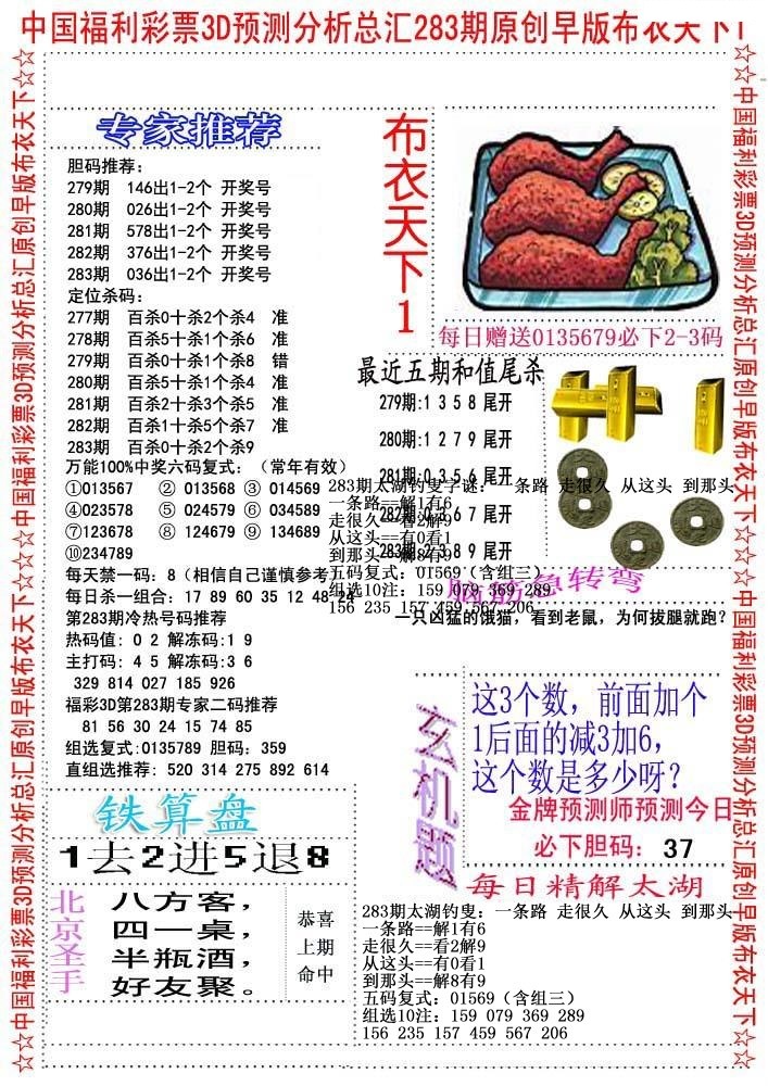 早版布衣1