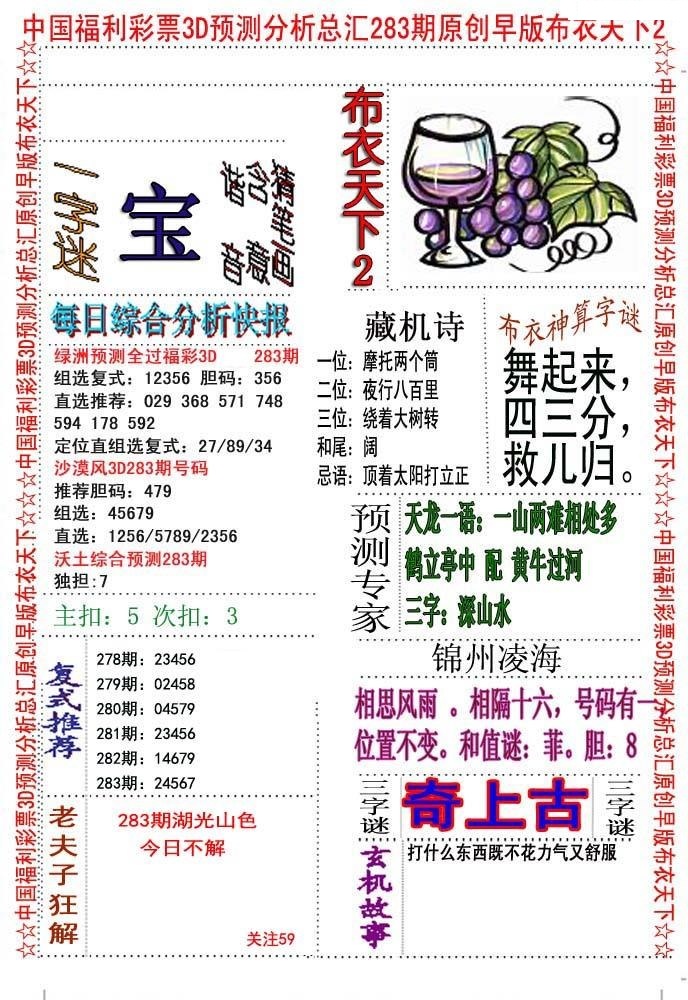 早版布衣2
