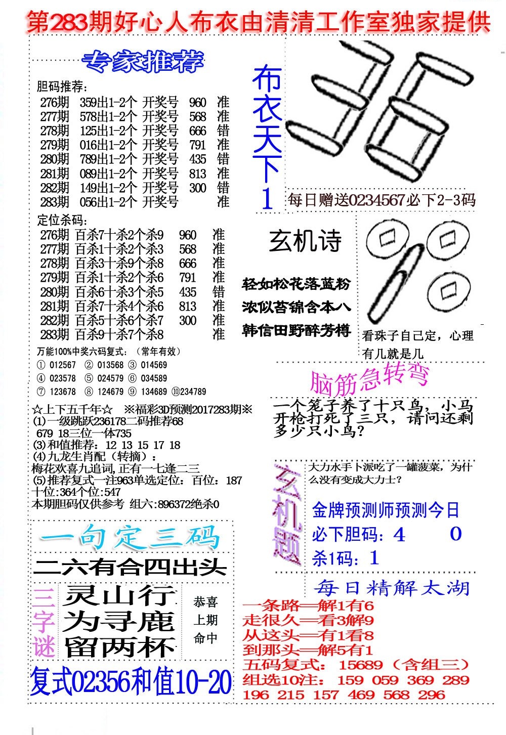 好心人布衣1