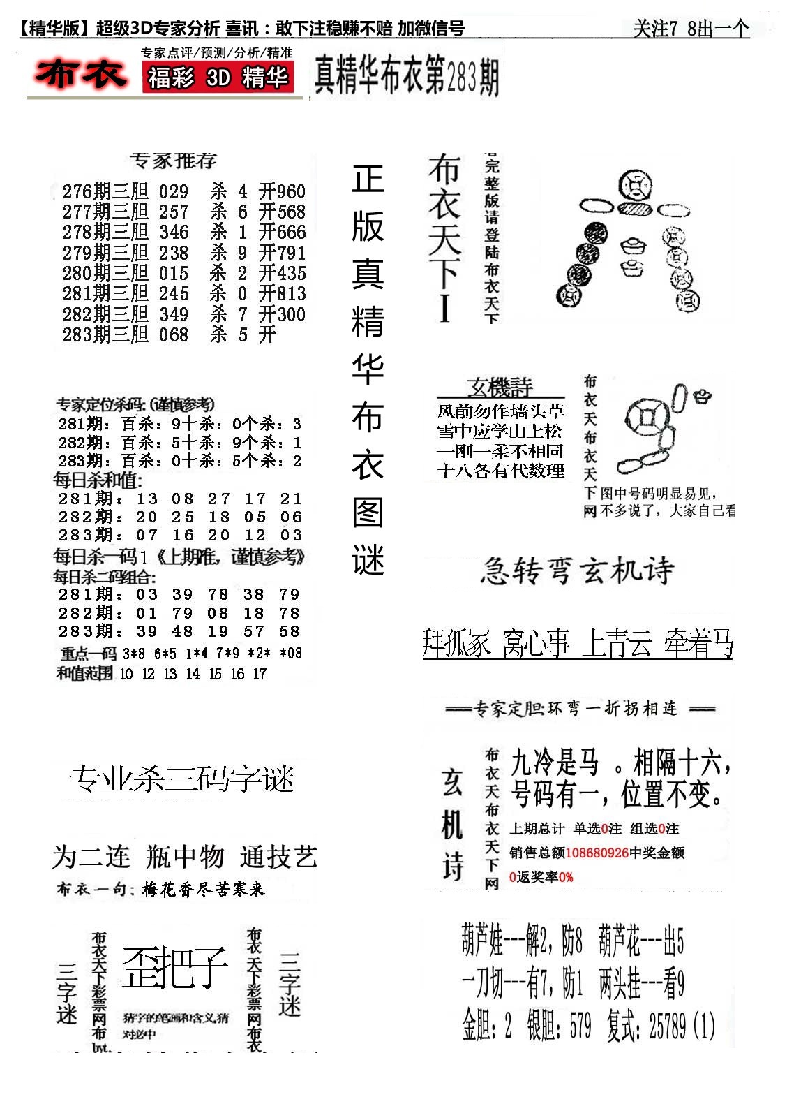 精华布衣1