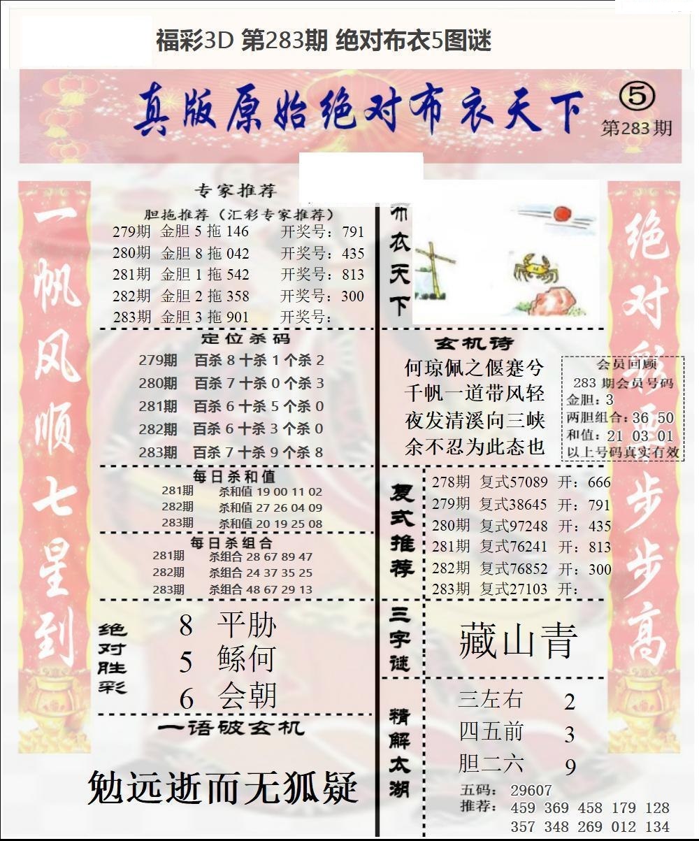 原始绝对布衣1