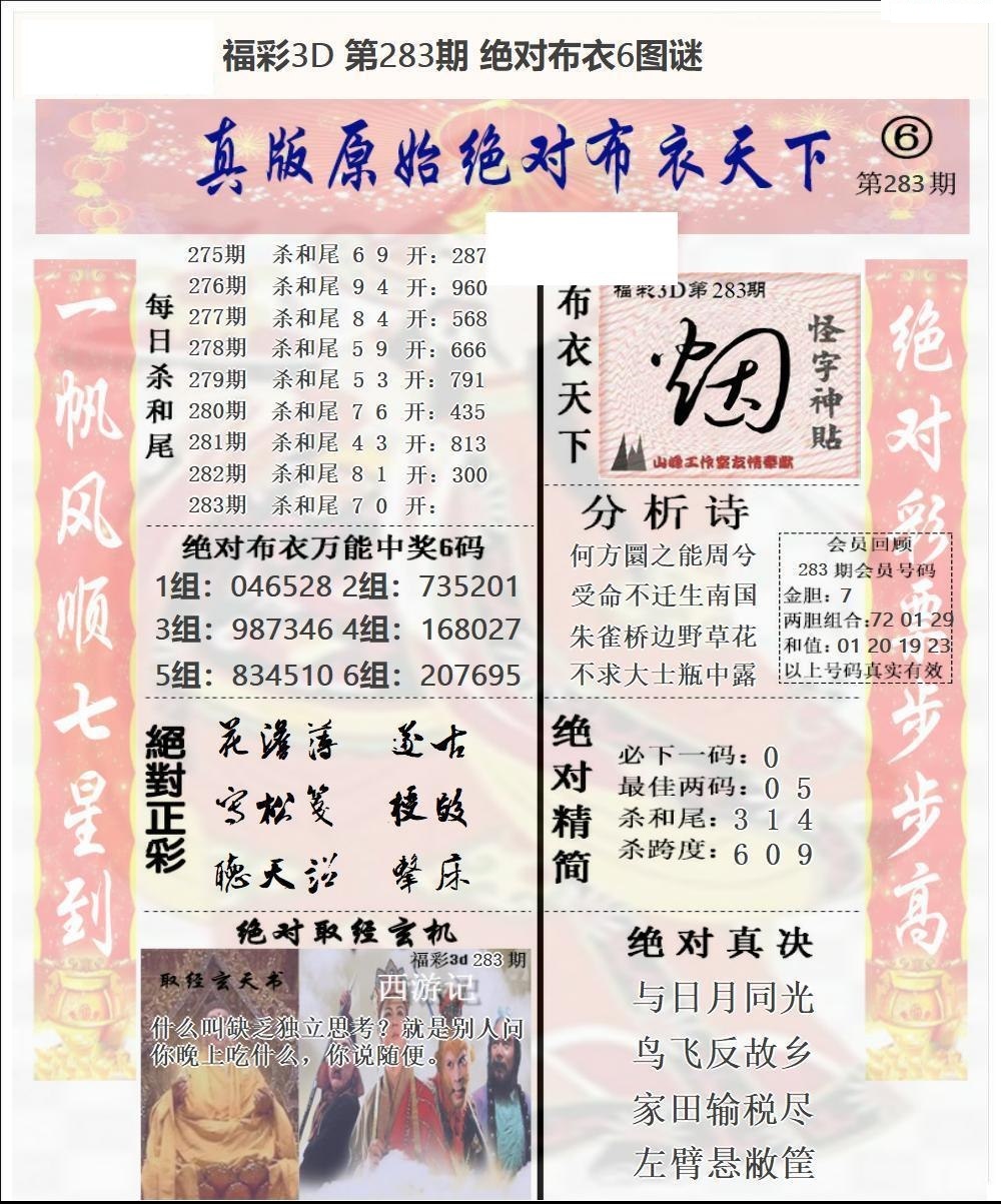 原始绝对布衣2