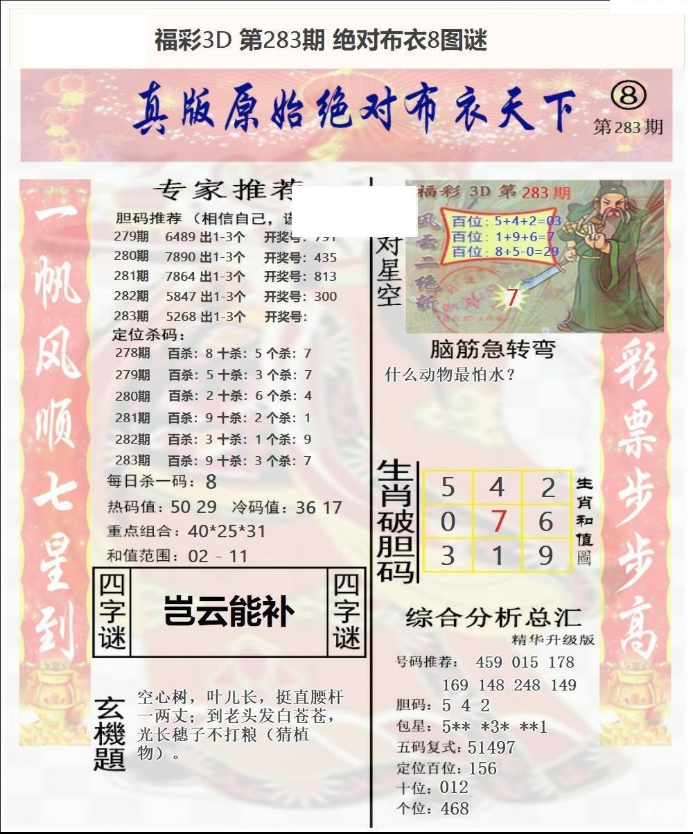 原始绝对布衣4