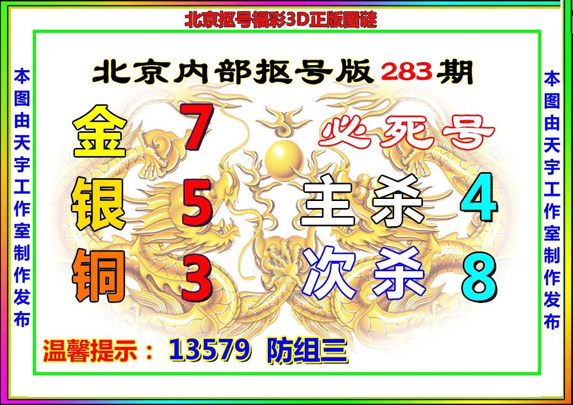 北京抠号版