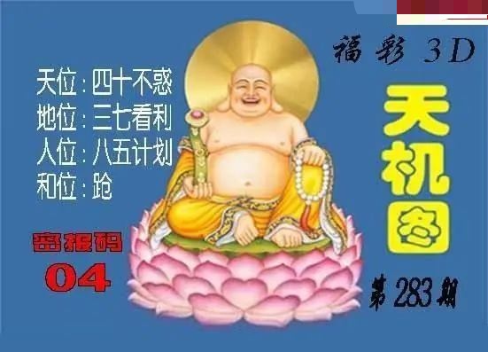 北盟天机图