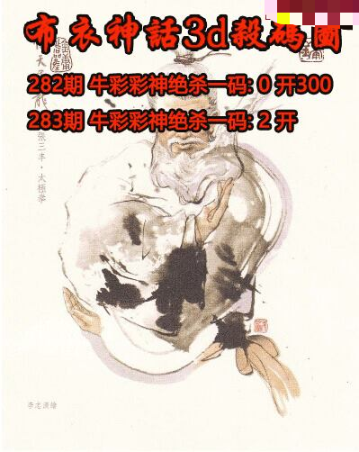 布衣神话杀码
