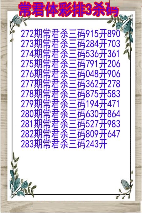 常君杀码图