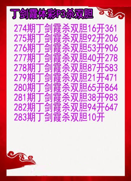 丁剑霞杀双胆图