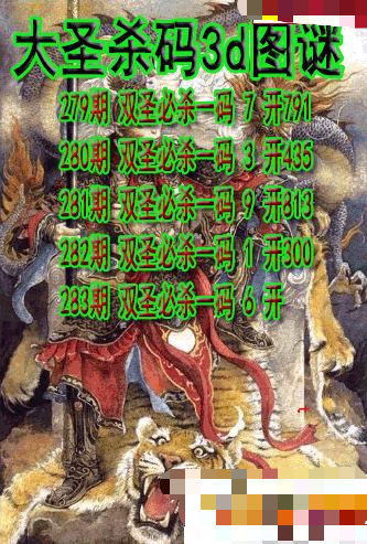 大圣杀码