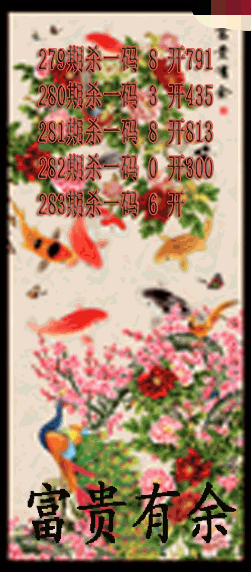 富贵有余杀码
