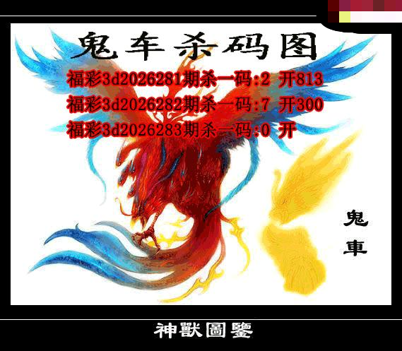 鬼车杀码