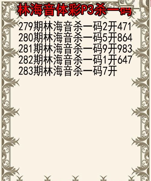 林海音杀码图