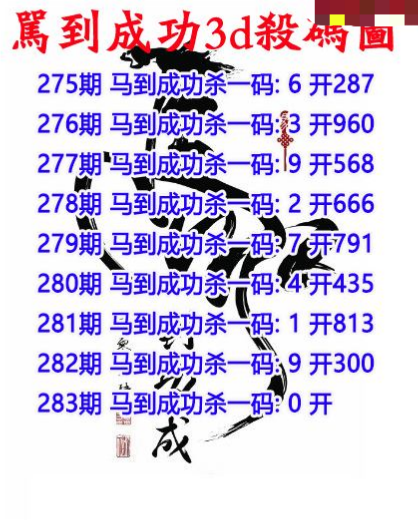 马到成功杀码