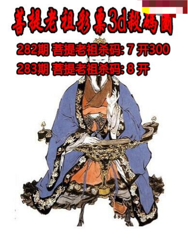菩提老祖杀码