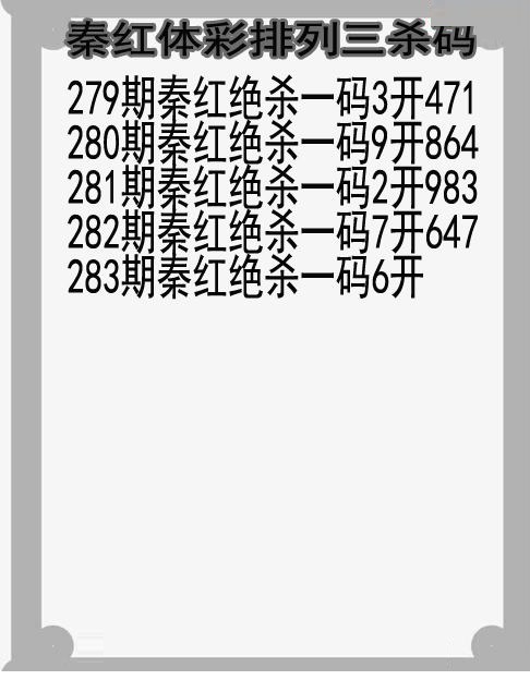 秦红杀码