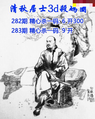 清秋居士杀码