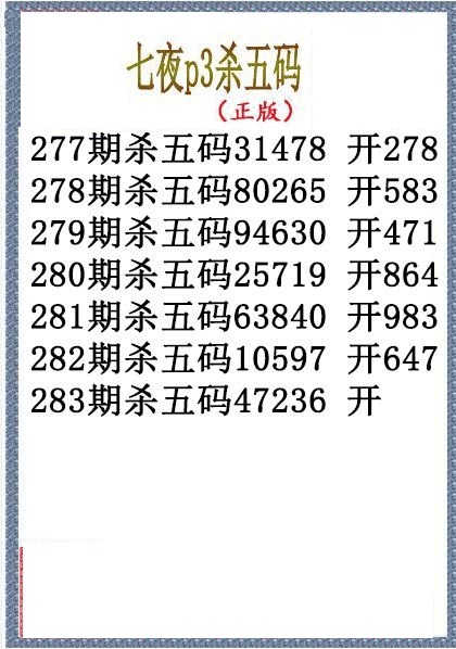七夜杀码