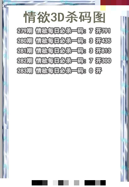 情语杀码