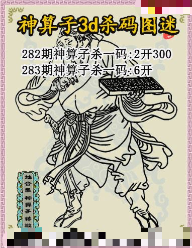 神算子杀码
