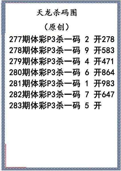 天龙杀码