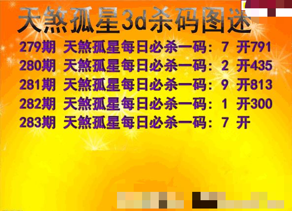天煞孤星杀码