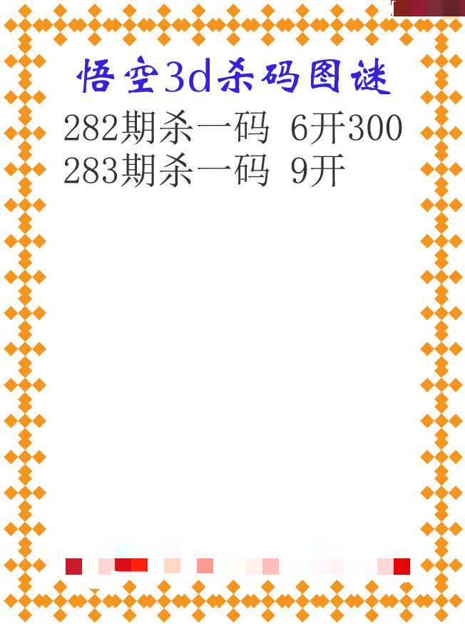 悟空杀码