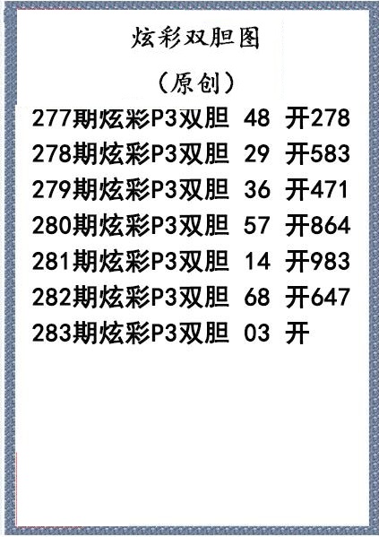 炫彩双胆