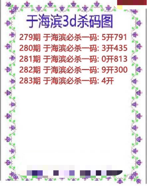 于海滨杀码