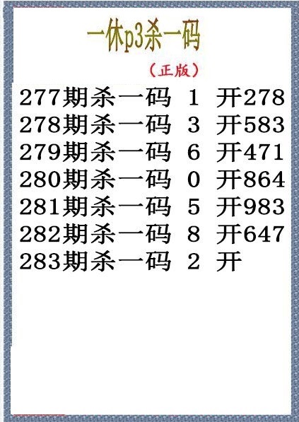 一休杀码
