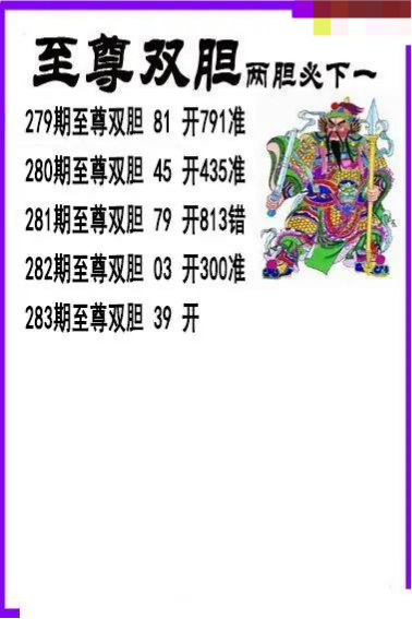 至尊双胆