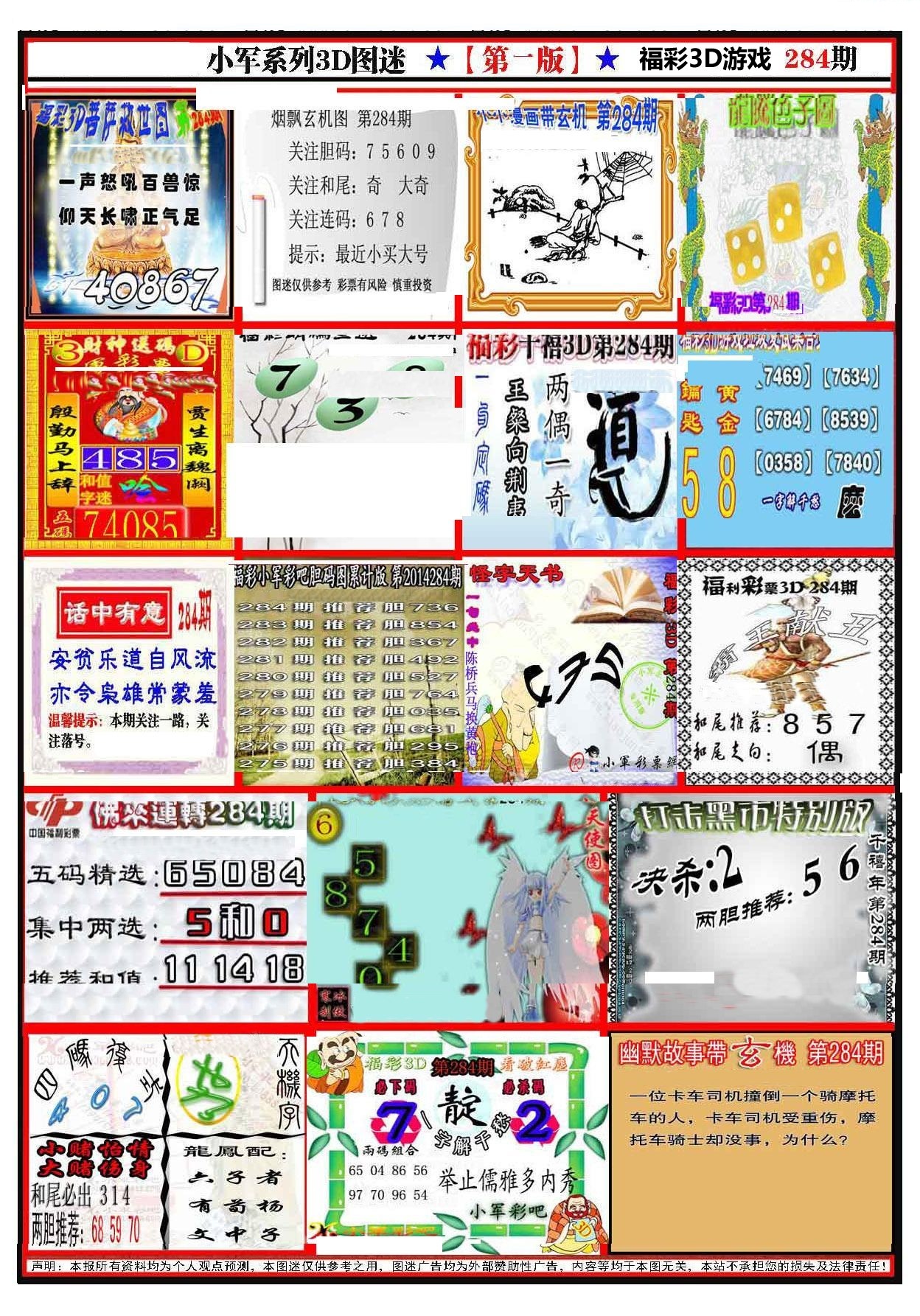 小军新图第一版