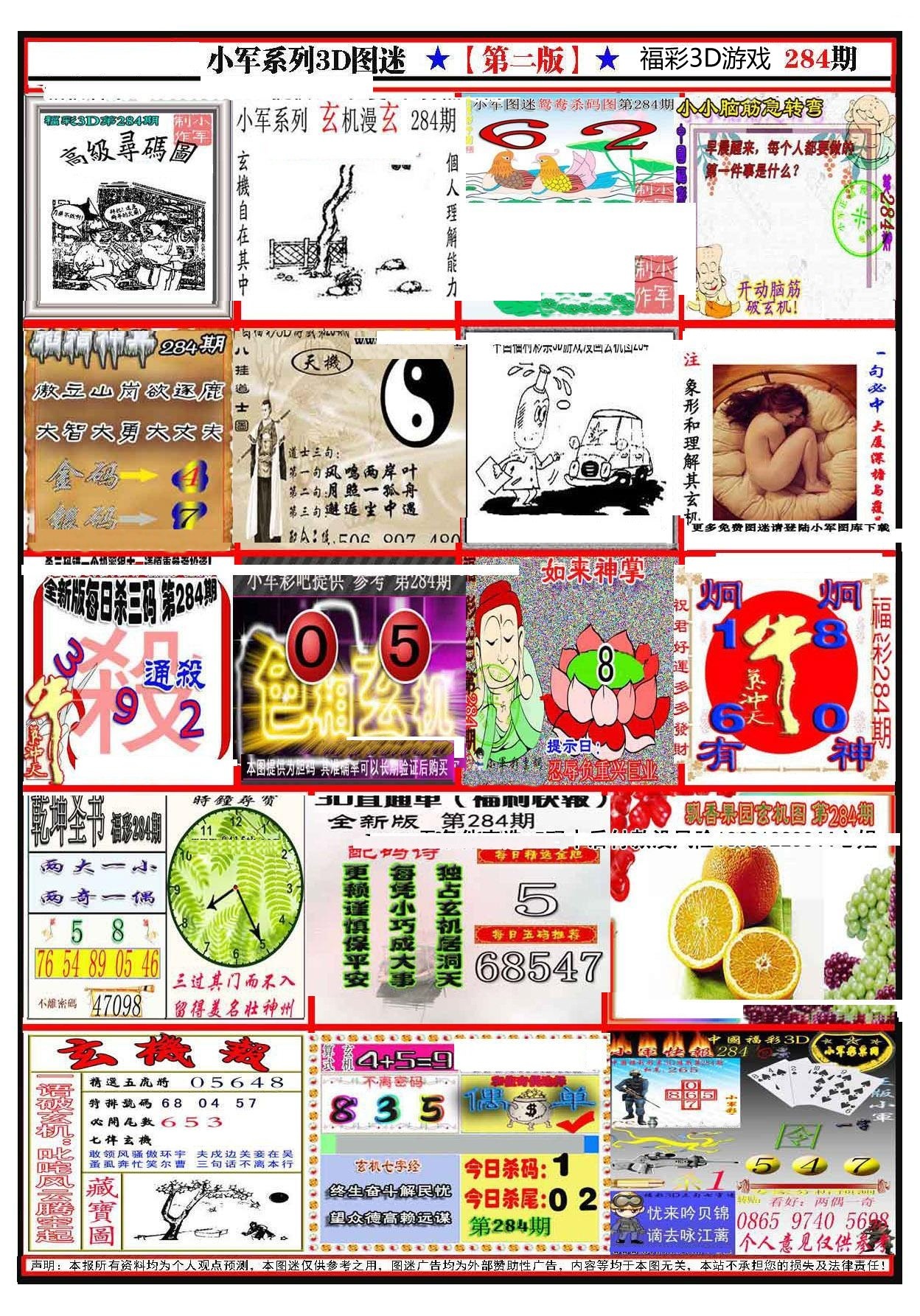 小军新图第二版