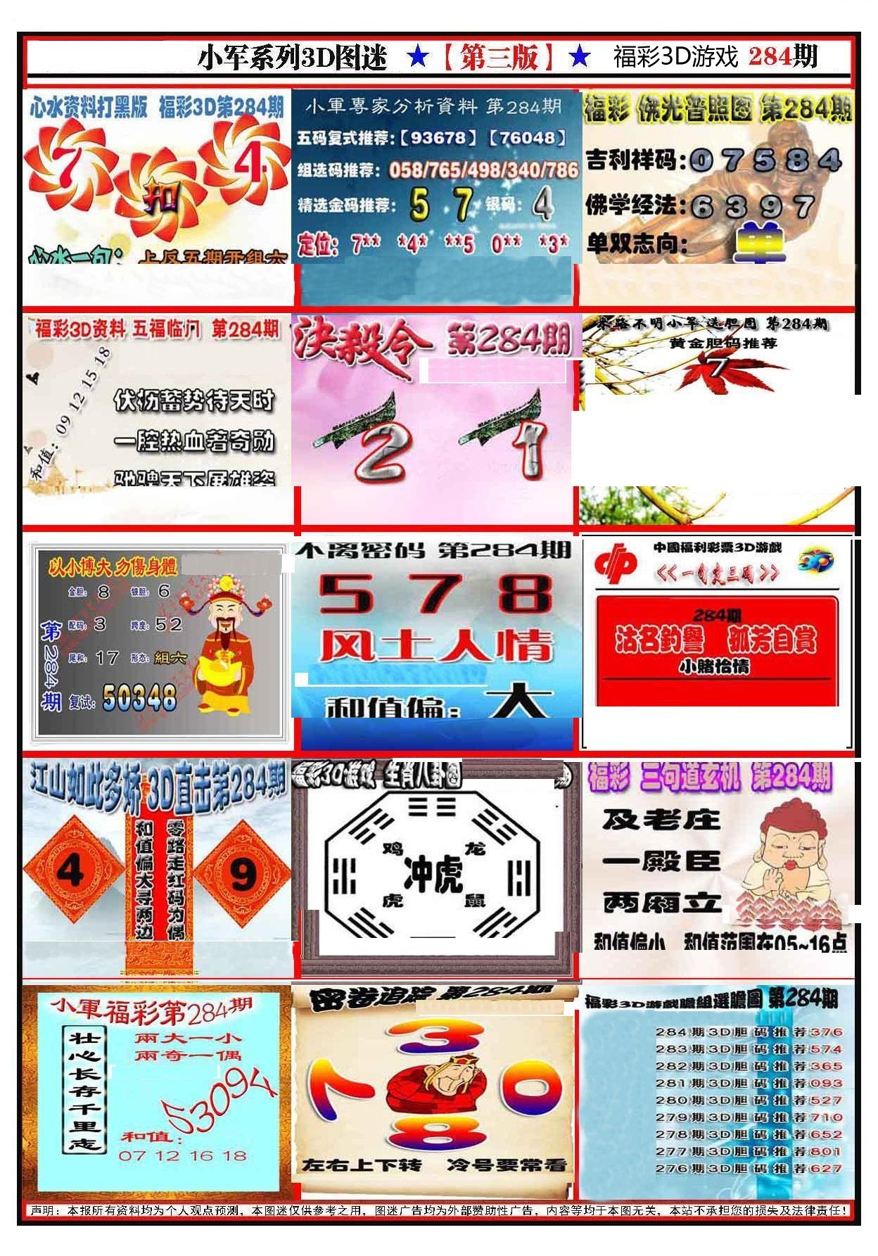 小军新图第三版