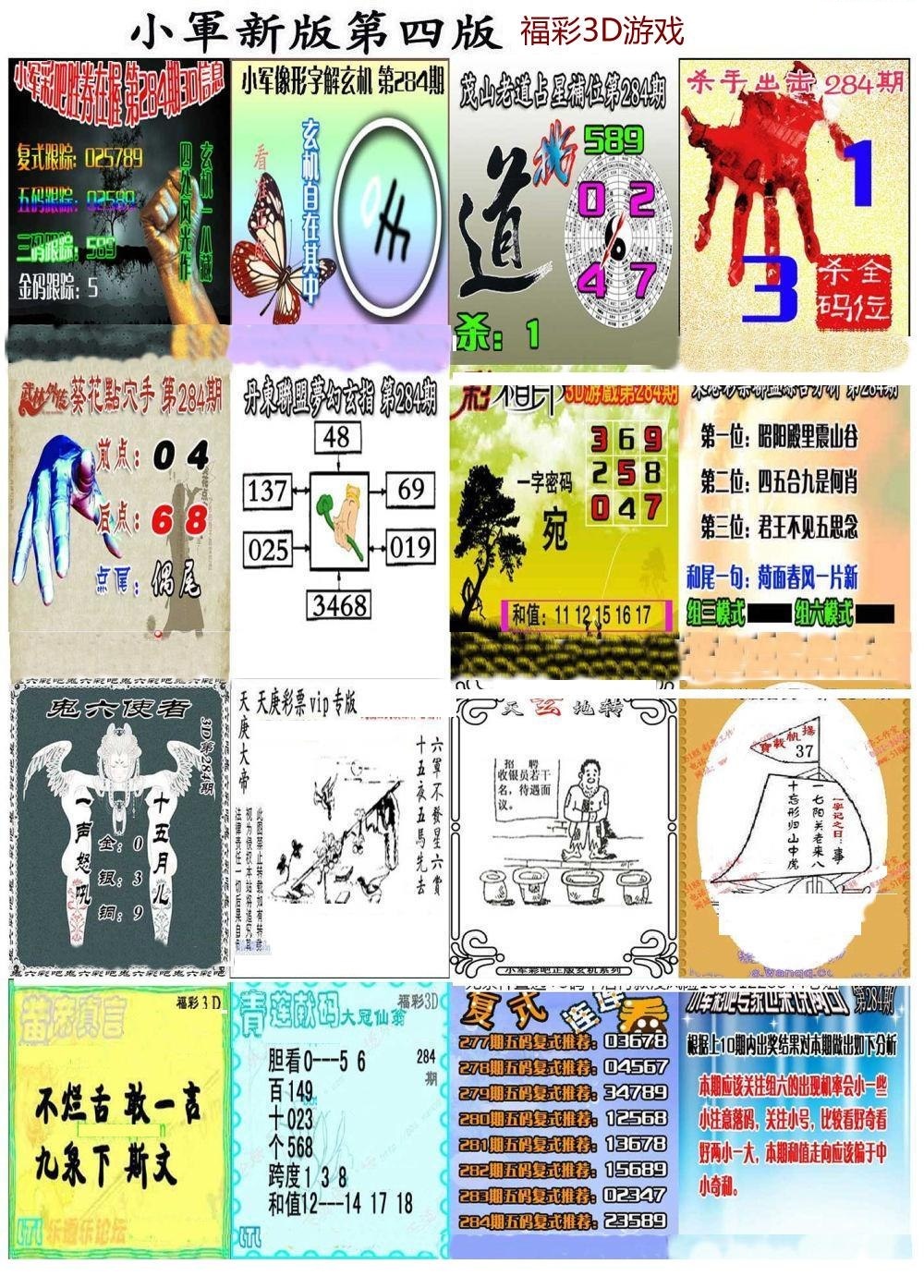小军新图第四版