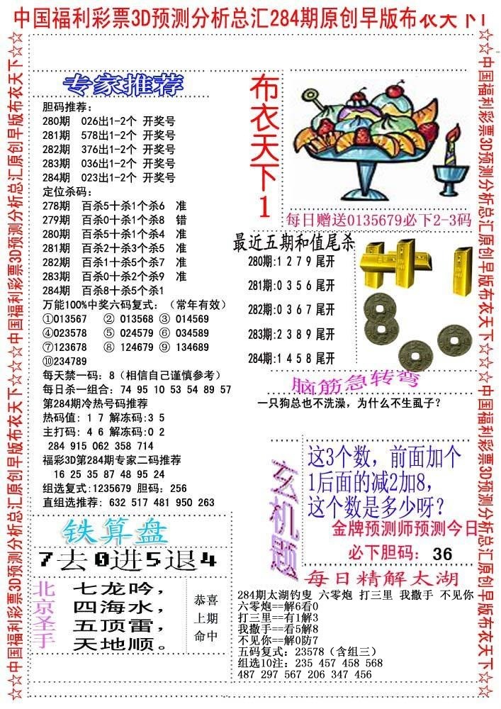 早版布衣1