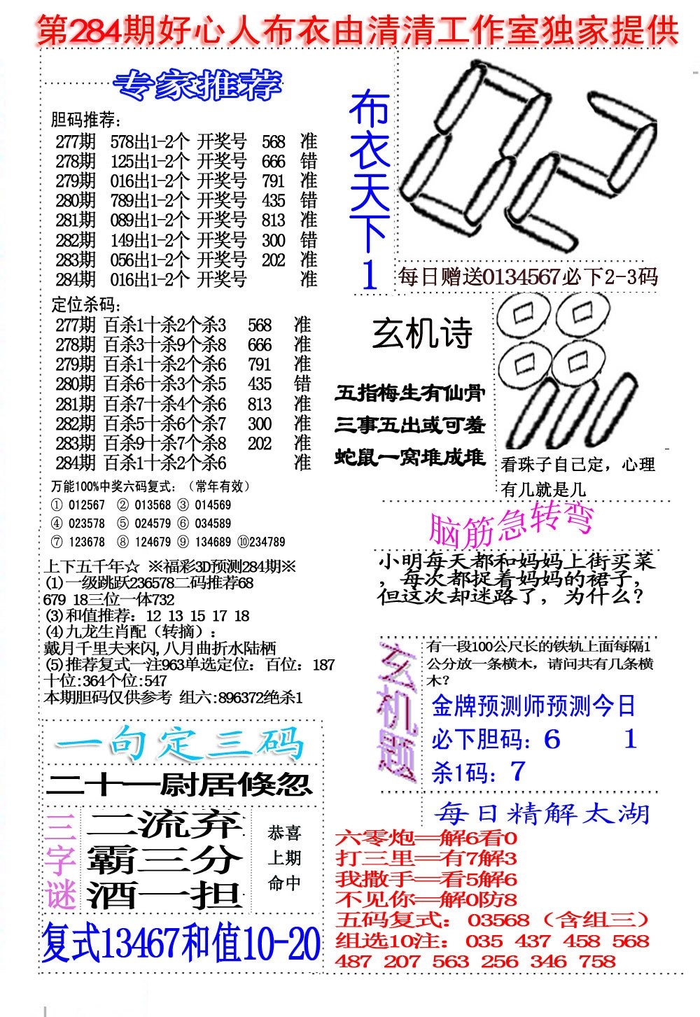 好心人布衣1