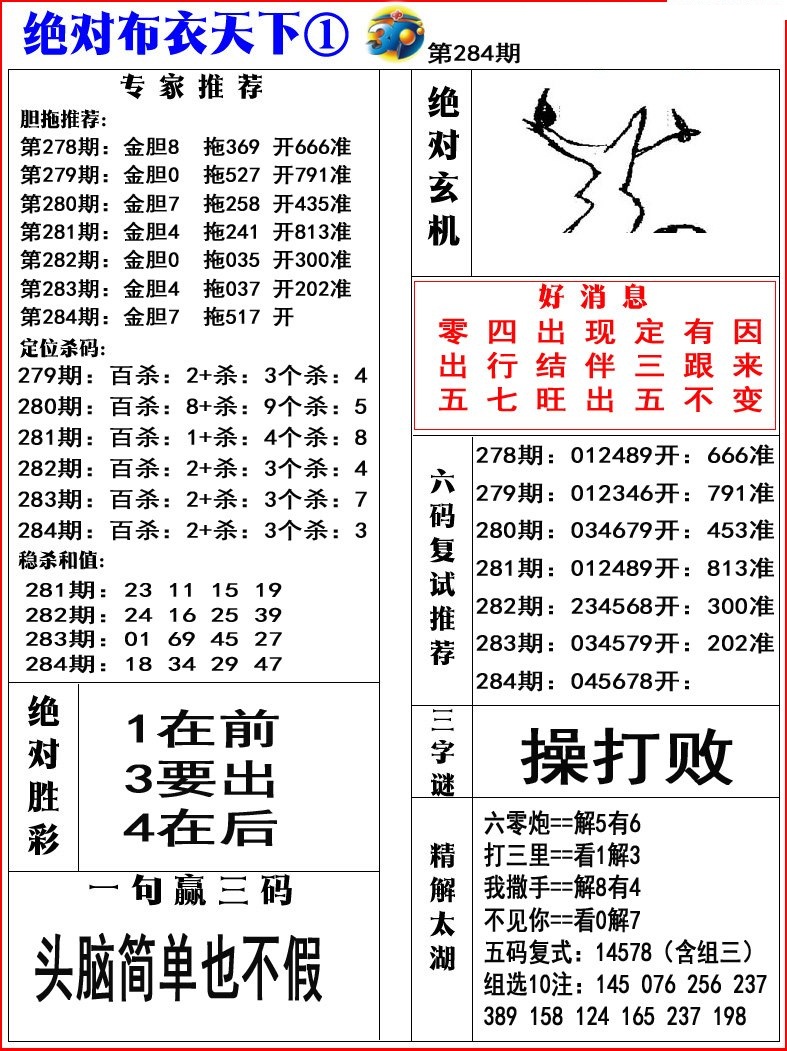 绝对布衣1