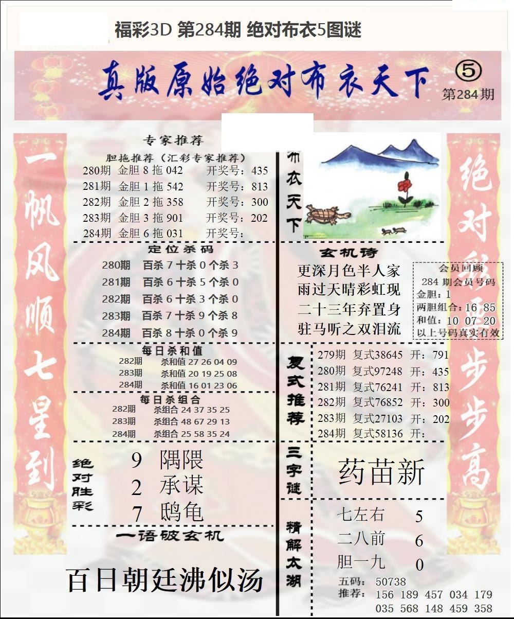 原始绝对布衣1