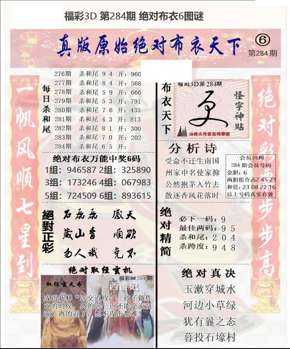 原始绝对布衣2