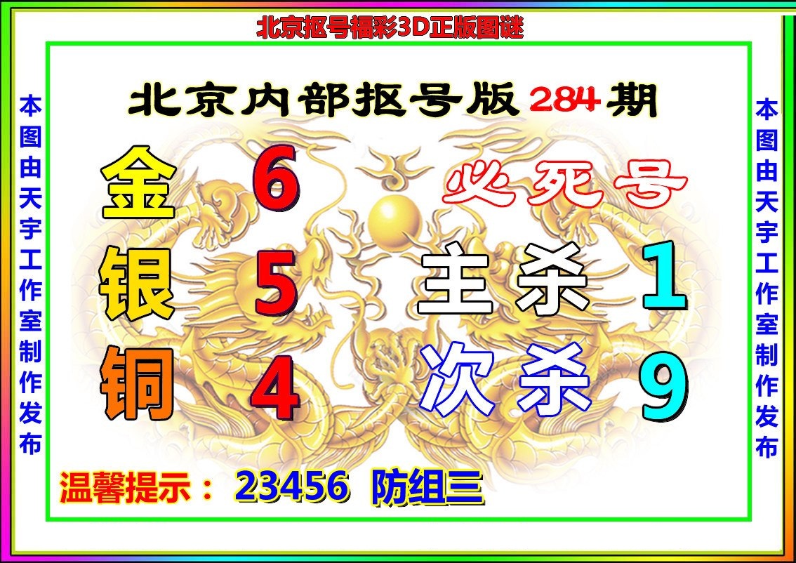北京抠号版