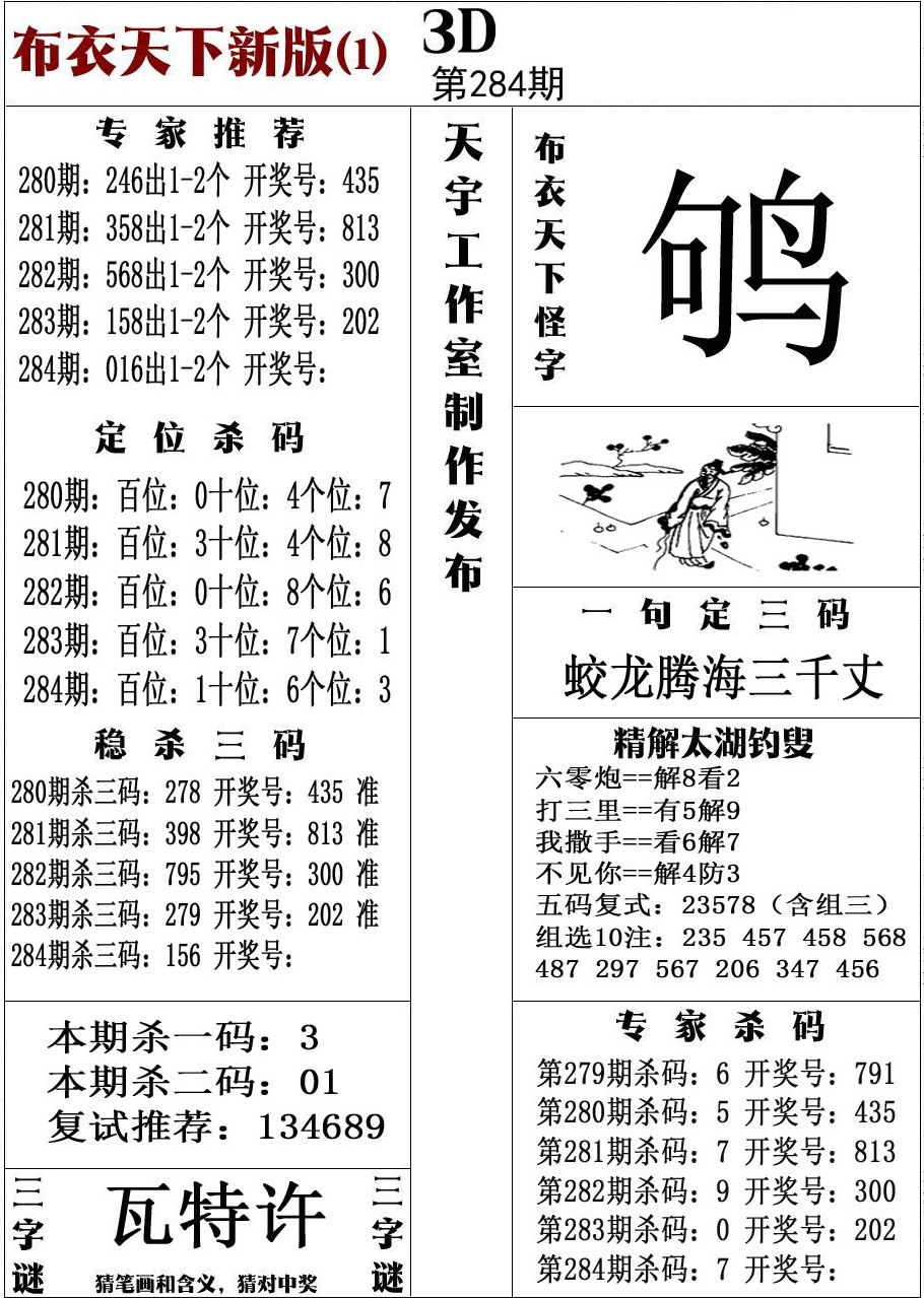 布衣新版1
