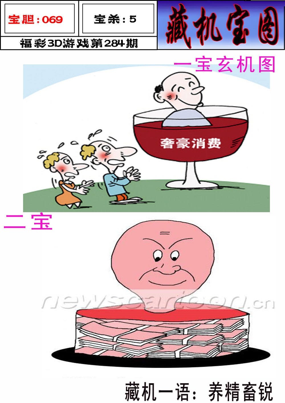志瀛藏机图