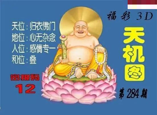 北盟天机图