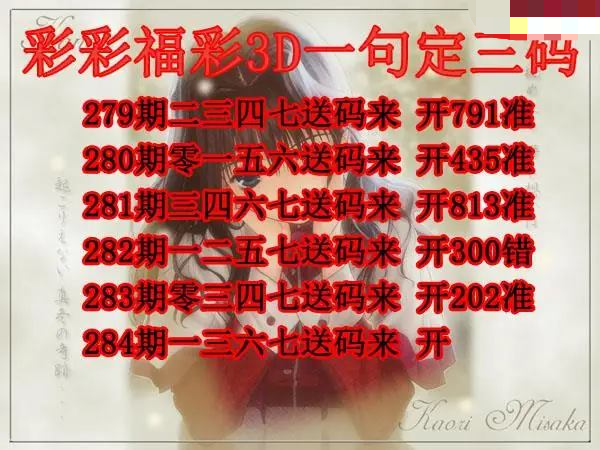 彩彩一句定三码